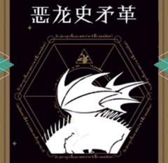 K的游戏：黑夜传说-资料图