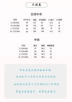 中衣中裤-资料图