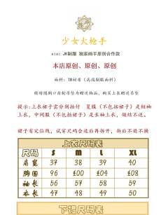 少女火枪手 水手服-资料图
