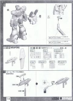 MG RGM-89D 杰刚D型-资料图