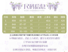 紫藤庭院 三段SP-资料图