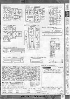 MG ZGMF-X56S/α 空战型脉冲高达-资料图