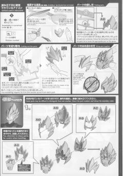 FRS 未来特兰克斯&贝吉塔 豪华套装-资料图