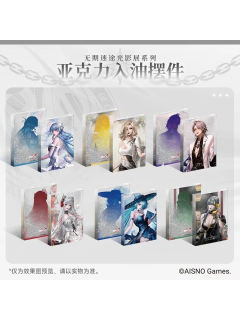 光影展幻境尘影亚克力入油摆件