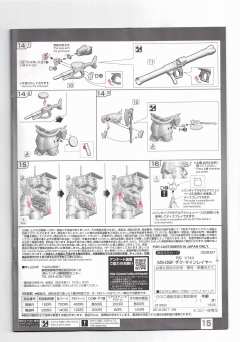 RG MS-06F 扎古布雷型 Minelayer-资料图
