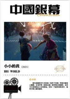 小小的我