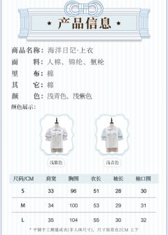 海洋日记 SK套装-资料图