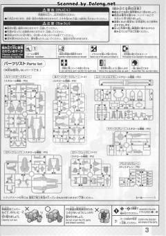 高达铁血1/100 V08-1228 格林歌德-资料图