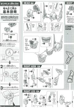 SDW Heroes 警长翠绿暴风高达 DX套装-资料图