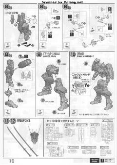 MG MBF-P02 战国异端顽太无高达-资料图