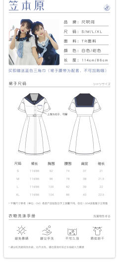 笠本原·盛夏服-资料图