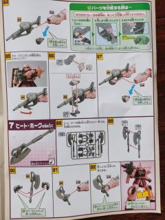 Mega Size MS-06S 指挥官用型扎古II 夏亚・阿兹纳布尔机-资料图