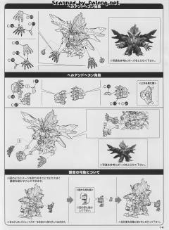 D-Style 始源Gaogaigar-资料图