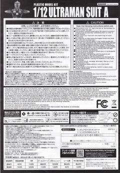 FRS 机动奥特曼装甲A -出击--资料图
