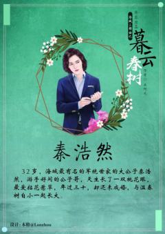 暮云春树-资料图