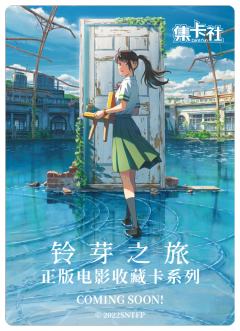 电影胶片收藏卡第1弹