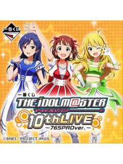 10thLIVE 765PROver.一番赏