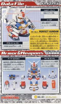 SD高达 BB战士 PF-78-1 完美高达-资料图