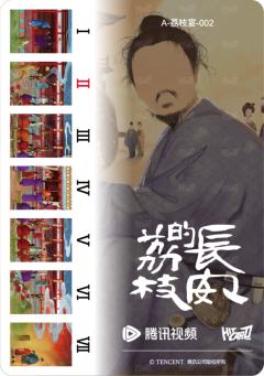 荔枝宴2-资料图