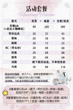 蝶弄钗2.0-资料图