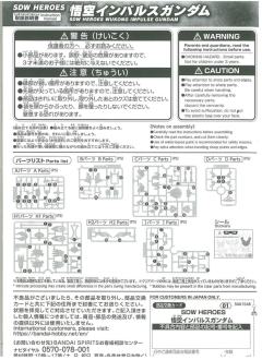 SDW Heroes 悟空脉冲高达-资料图