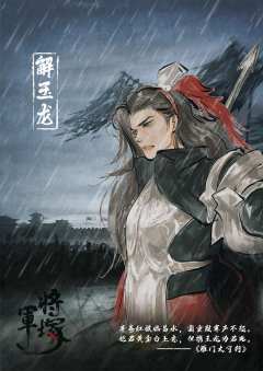 将军塚-资料图