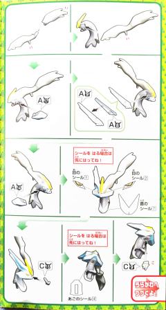 宝可梦拼装 特选系列 28 焰白酋雷姆-资料图