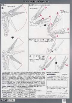 RG ZGMF-X20A 强袭自由高达 透明色-资料图