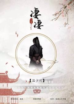 凄凄-资料图