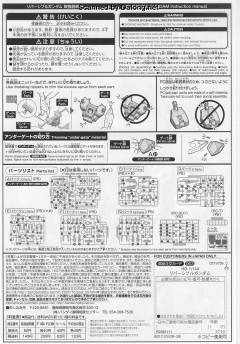 HGBF CB-9696G/C/T 逆生高达-资料图