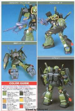 HGUC RMS-106 高扎古-资料图