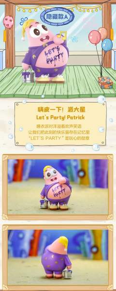 睡衣派对系列-资料图