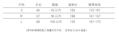 接襕单衫-资料图