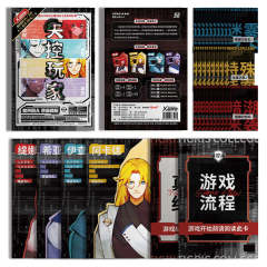 X01失控玩家-资料图