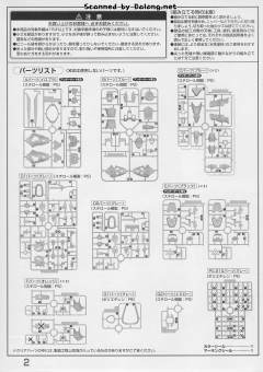 RE/100 MS-08TX[EXAM] 伊夫里特改 透明色-资料图