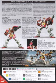 HGAC XXXG-01H 重炮高达-资料图