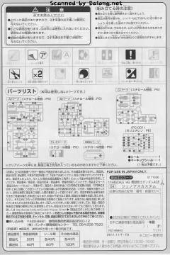 HGAGE RGE-B790CW 杰诺亚斯杰诺亚斯改-资料图