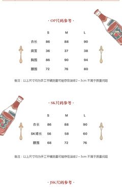 草莓信笺op-资料图