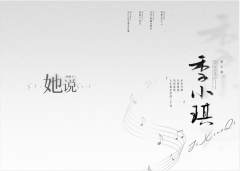 你好Ⅱ：她说-资料图