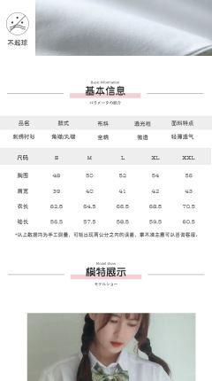 丸襟角襟 衬衫-资料图