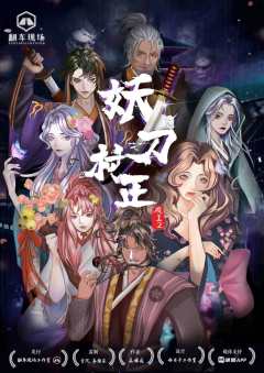 魔王2/妖刀村正-资料图