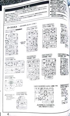 MG PPGN-001 惊异能天使-资料图