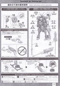 MG ASW-G-08 高达巴巴托斯 第四形态-资料图