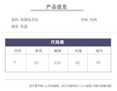 小熊套头毛衣-资料图