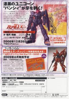 MG MSN-06S 新安洲 Ver.Ka-资料图