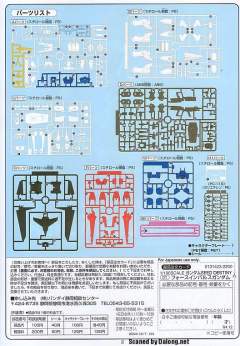 1/100 高达SEED DESTINY模型系列 ZGMF-X56S 脉冲高达 ZGMF-X56S/α 空战型脉冲高达-资料图