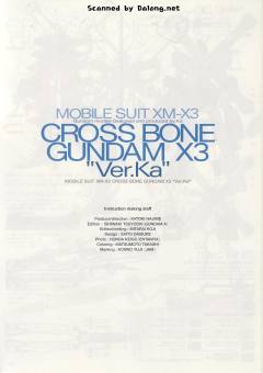 MG XM-X3 海盗高达X3 Ver.Ka-资料图