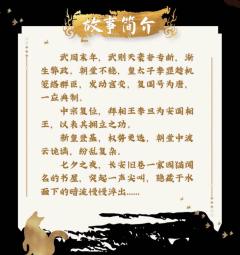 K的游戏：妖猫出长安-资料图