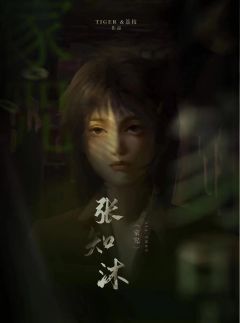 家咒-资料图