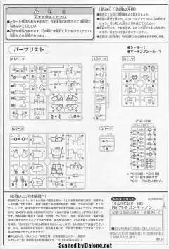 HGUC RX-77-2 钢加农-资料图